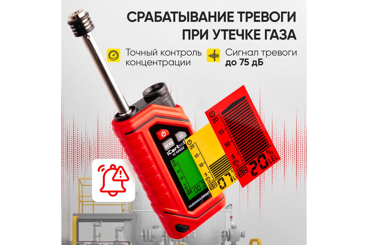 Газоанализатор цифровой на аккумуляторе iCarTool IC-M101Z фото 2