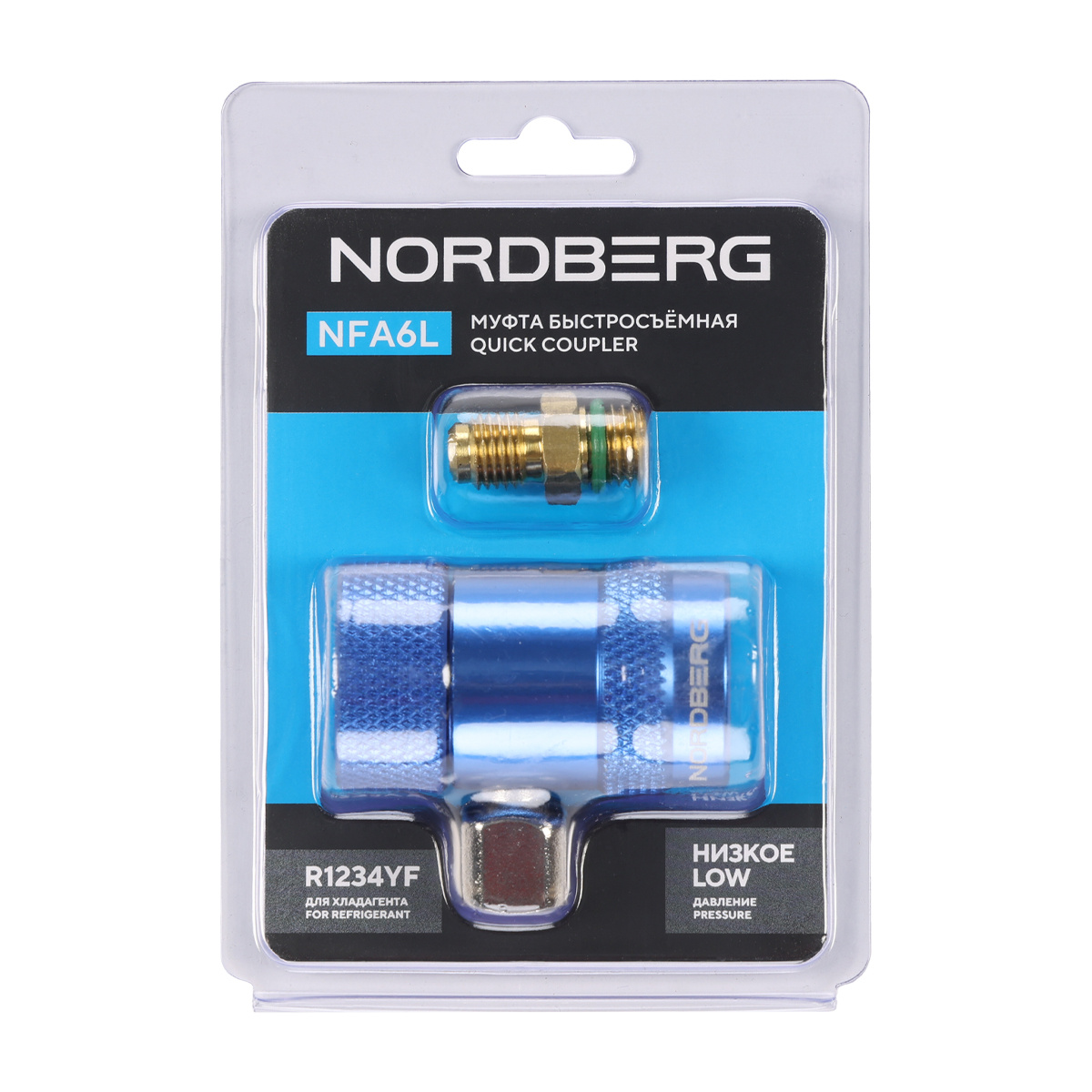 Муфта быстросъемная R1234yf низкое давление, синяя NORDBERG NFA6L фото 6