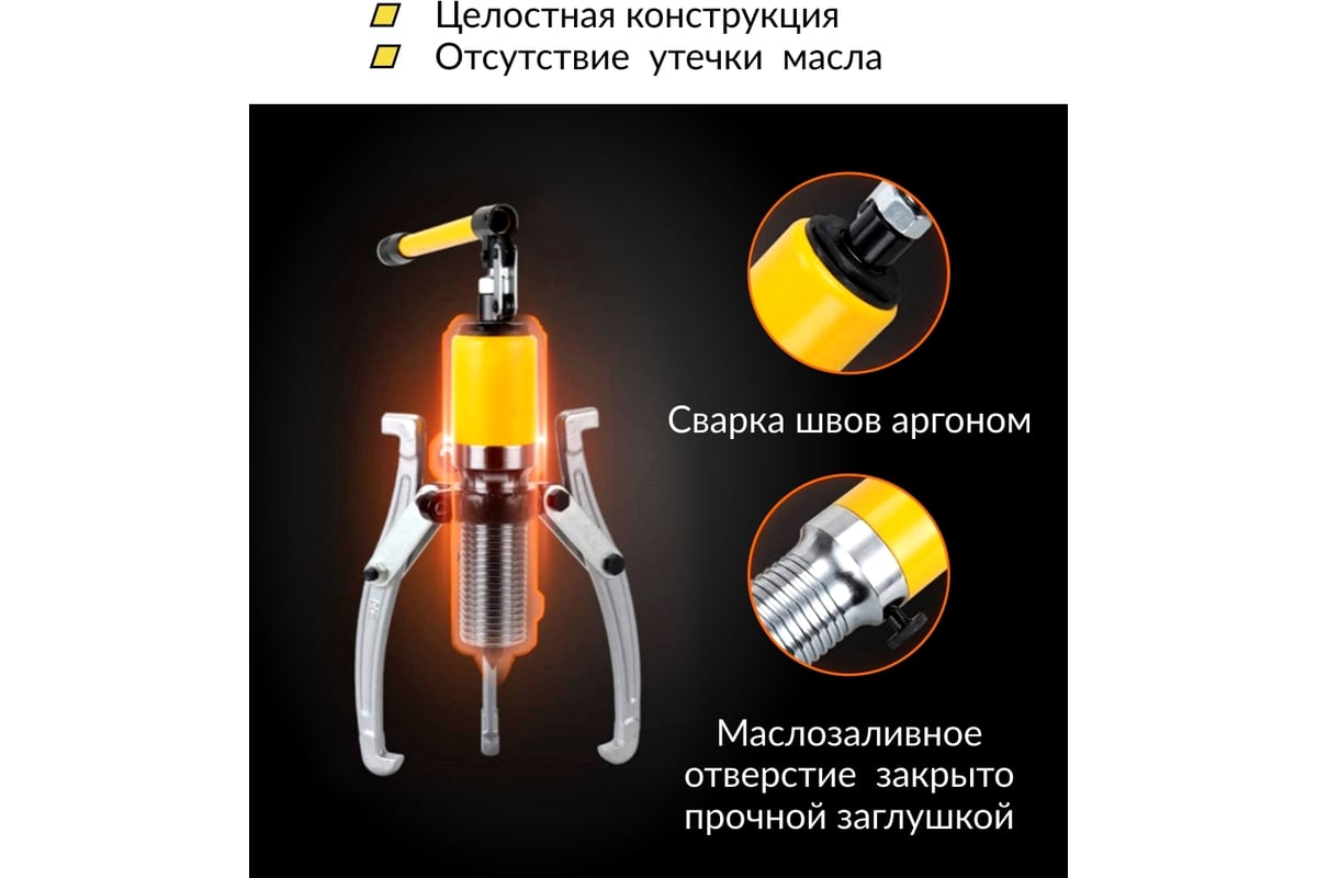 Гидравлический съёмник со встроенным насосом Car-tool 50 т CT-S0050 фото 4