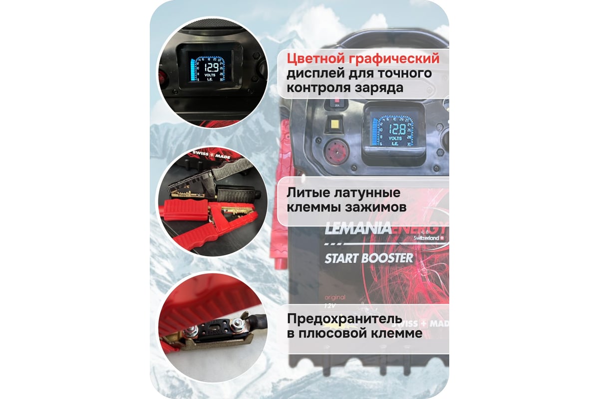 Автономное пусковое устройство бустер LEMANIA ENERGY 12В, 3100А max В0000000179703 фото 3