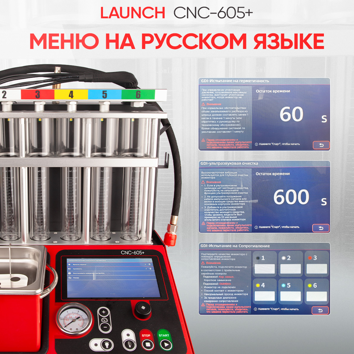 Установка для тестирования и очистки форсунок FSI, GDI и PIEZO Launch CNC-605+ LNC-265 фото 4
