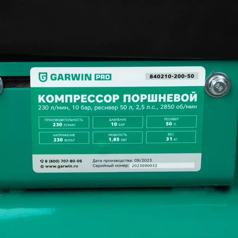 Компрессор поршневой 230 л/мин, 10 бар, ресивер 50 л, 2,5 л.с., 2850 об/мин GARWIN PRO 840210-200-50 фото 8