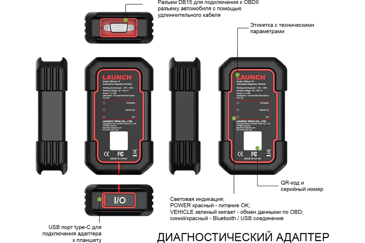 Диагностический мультимарочный сканер Launch CRP919 MAX LNC-190 фото 14