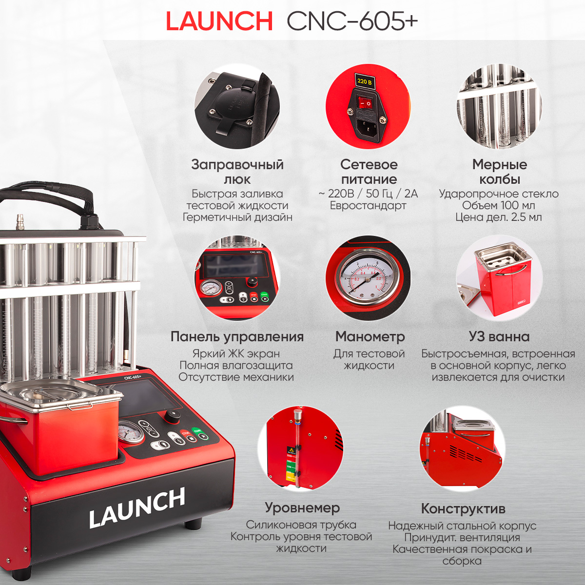 Установка для тестирования и очистки форсунок FSI, GDI и PIEZO Launch CNC-605+ LNC-265 фото 5