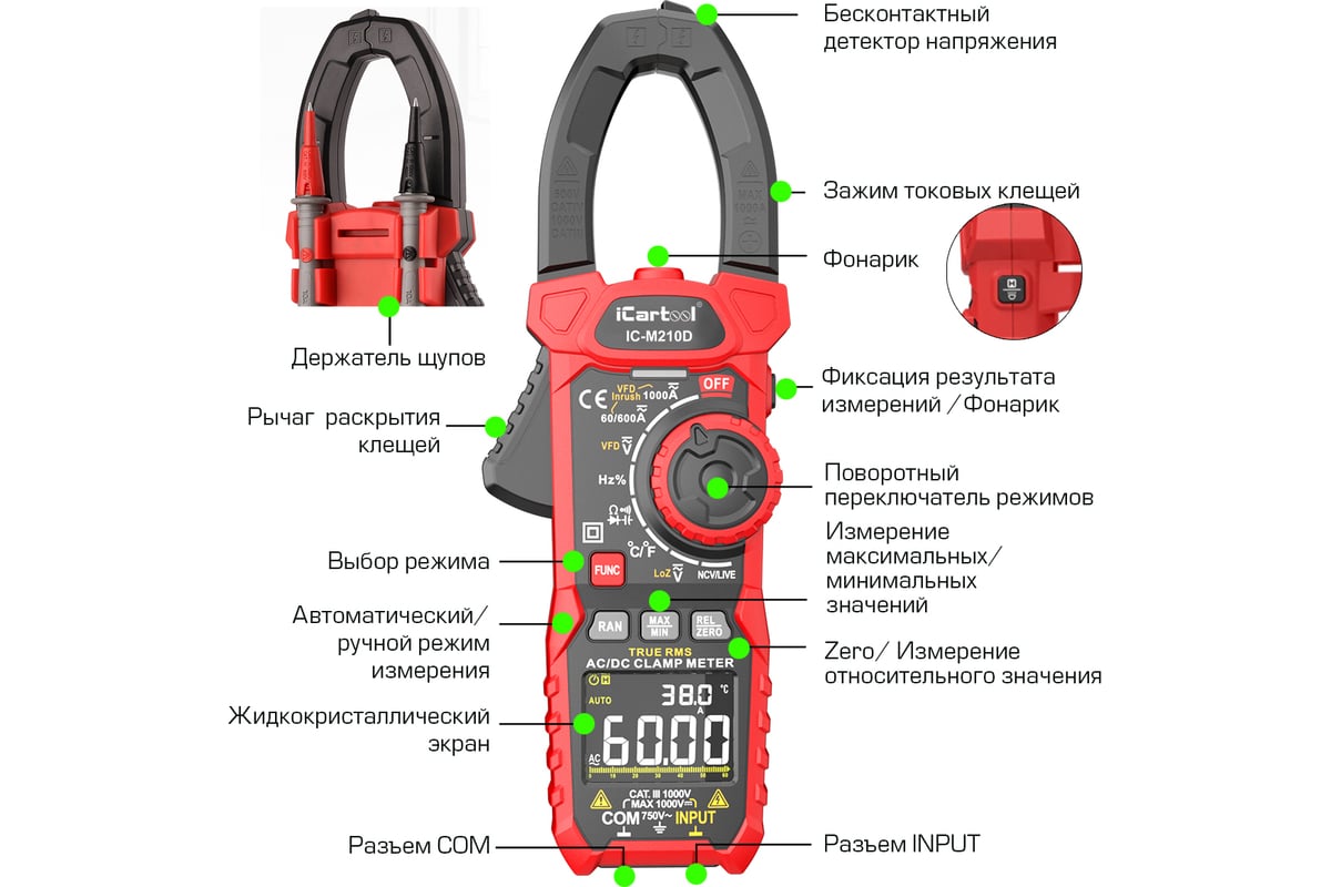 Токовые клещи iCarTool постоянного/переменного тока, 1000A IC-M210D фото 6