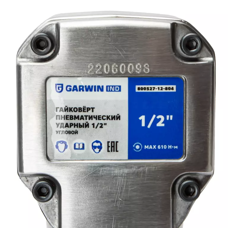 Гайковерт пневматический ударный 1/2" 610 Нм (62 кГм), угловой GARWIN INDUSTRIAL 800527-12-804 фото 4