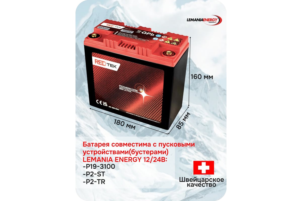 Аккумуляторная батарея для бустера P24, P19, 0815 LEMANIA ENERGY В0000000189298 фото 3