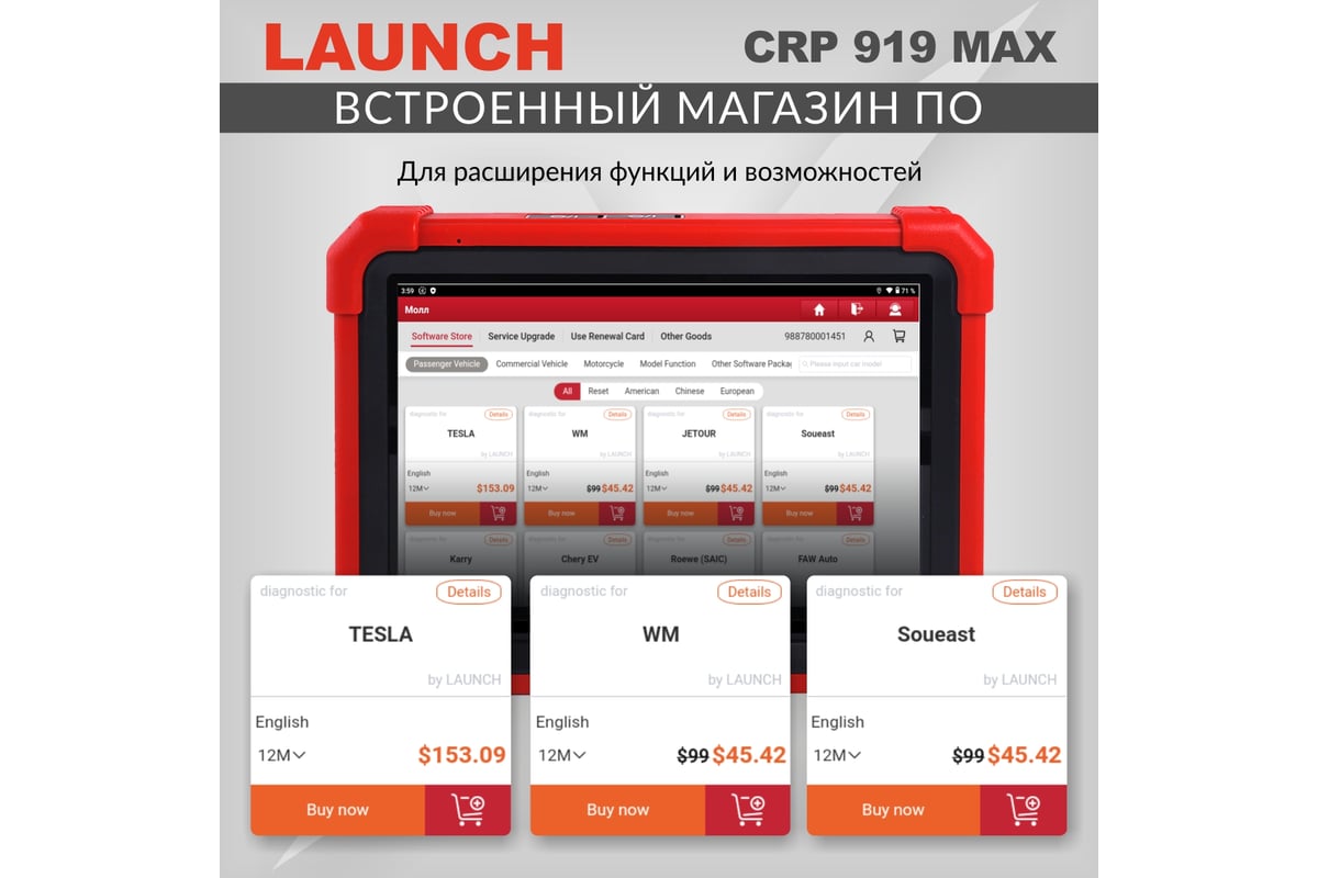 Диагностический мультимарочный сканер Launch CRP919 MAX LNC-190 фото 6