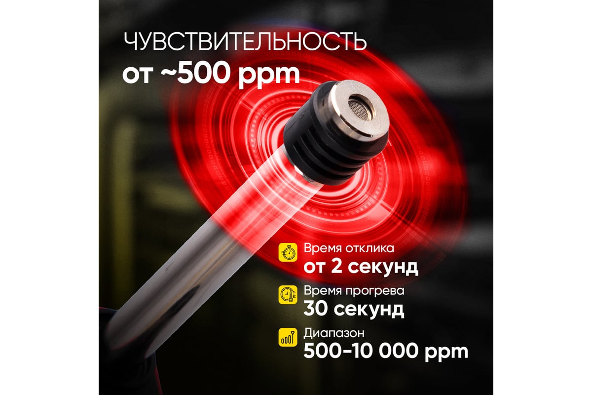 Газоанализатор цифровой на аккумуляторе iCarTool IC-M101Z фото 4