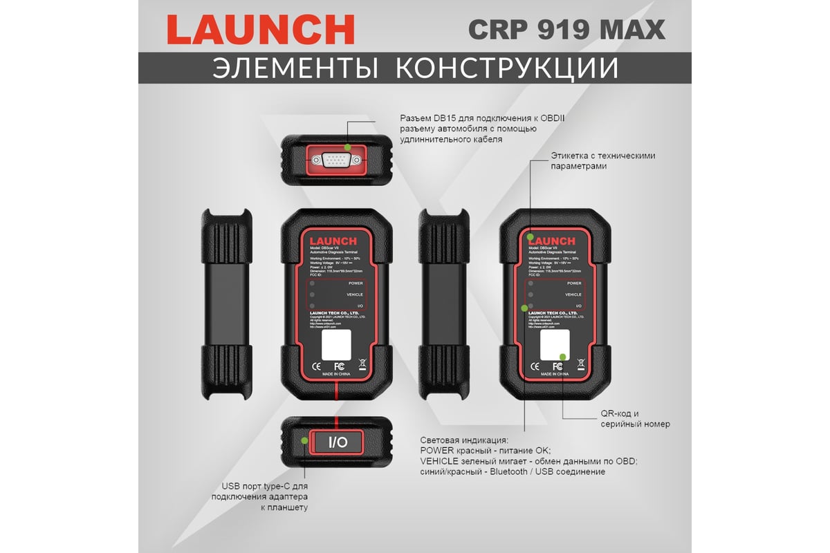 Диагностический мультимарочный сканер Launch CRP919 MAX LNC-190 фото 9