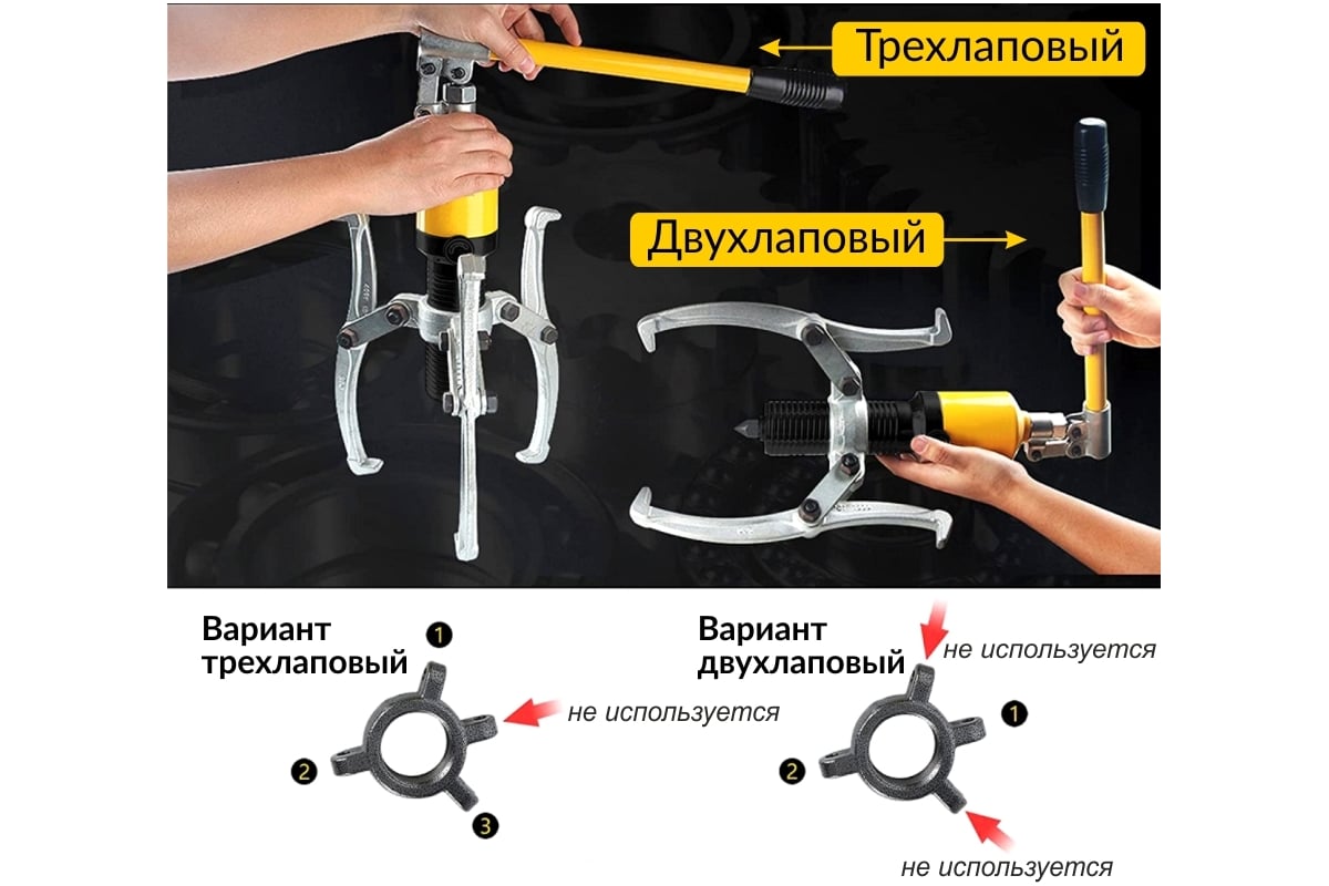 Гидравлический съёмник со встроенным насосом Car-tool 50 т CT-S0050 фото 5