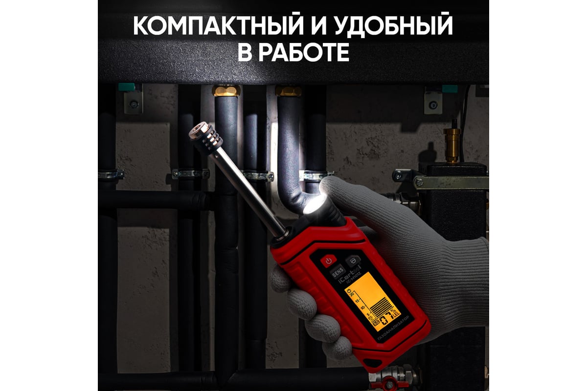 Газоанализатор цифровой на аккумуляторе iCarTool IC-M101Z фото 6