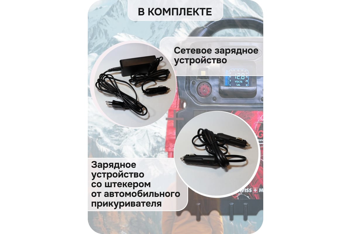 Автономное пусковое устройство бустер LEMANIA ENERGY 12В, 3100А max В0000000179703 фото 6