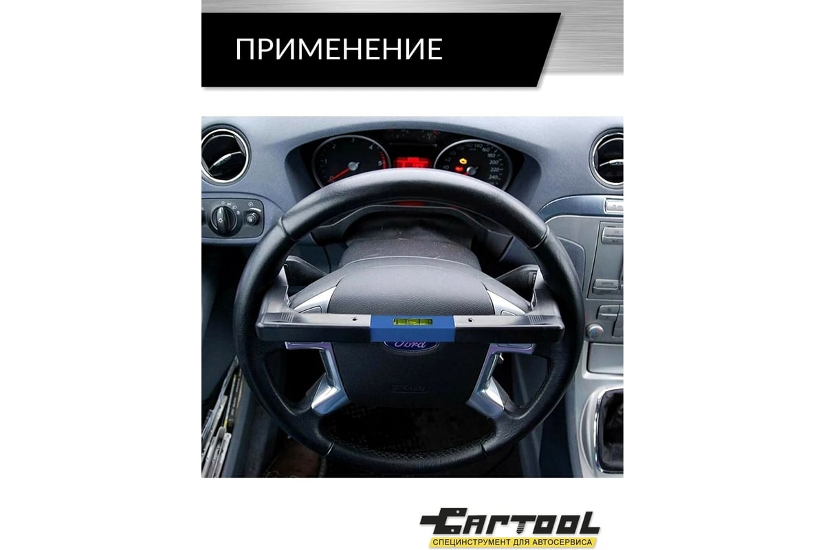 Уровень для руля Car-Tool CT-W0025 фото 5