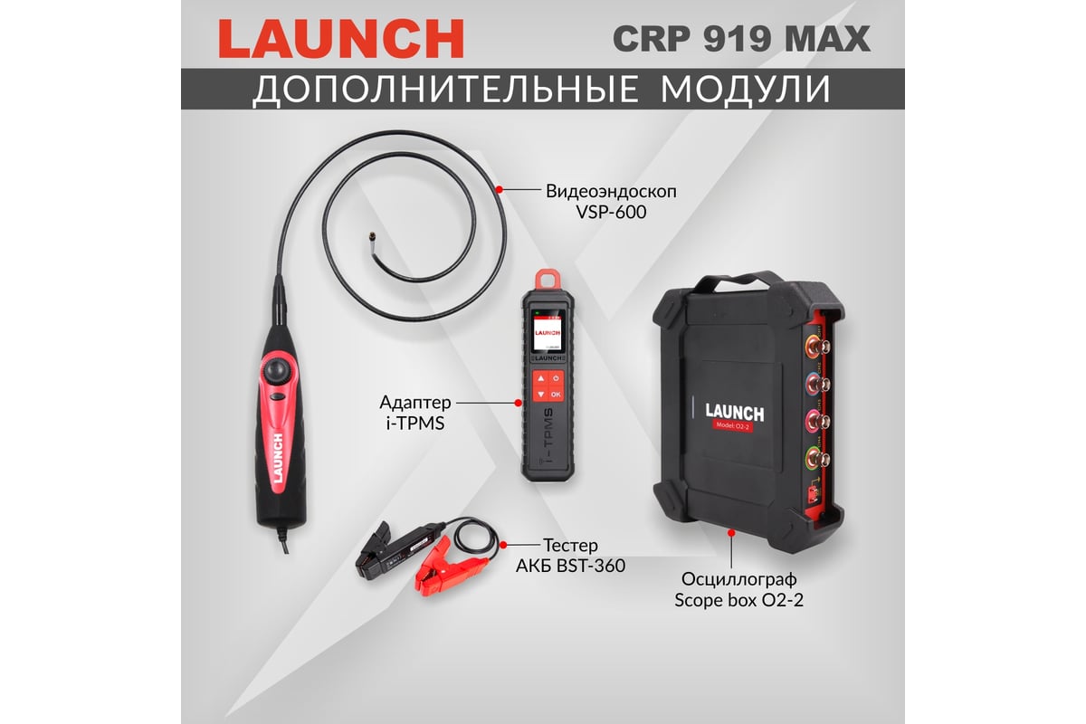 Диагностический мультимарочный сканер Launch CRP919 MAX LNC-190 фото 7