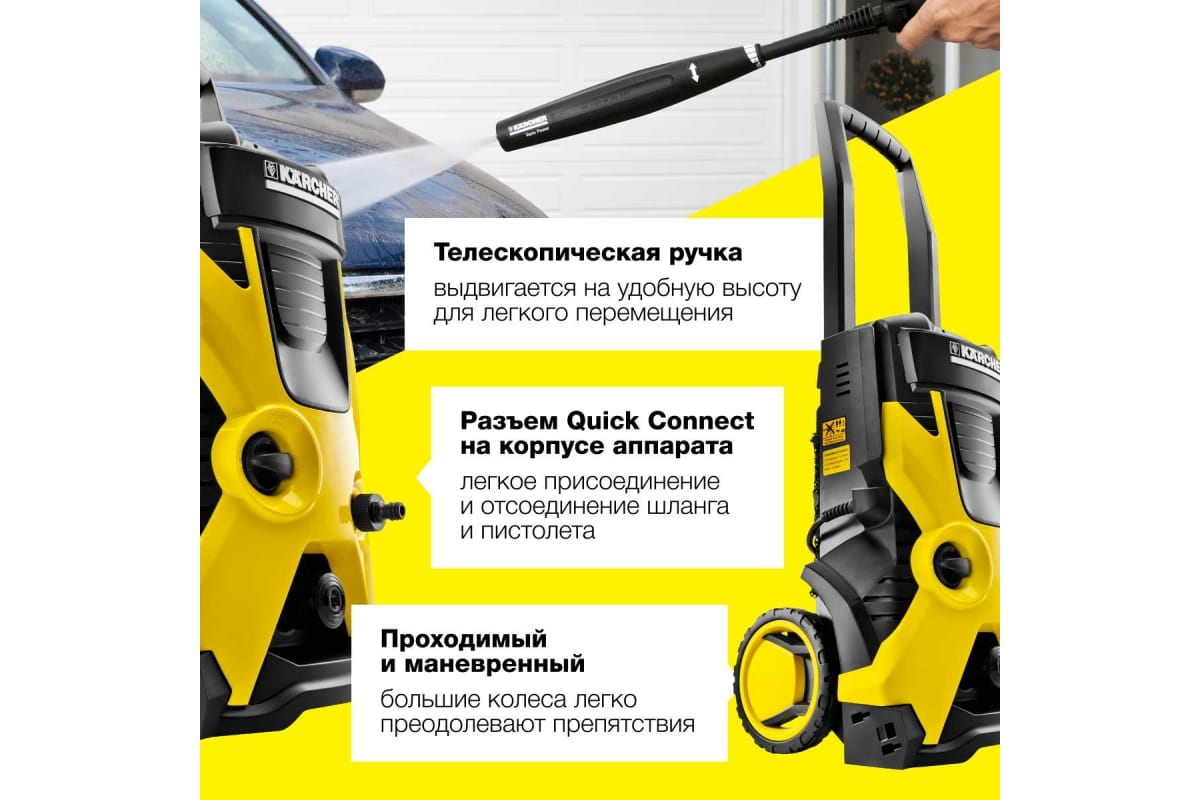 Аппарат высокого давления KARCHER K 5 Basic 1.180-580 фото 4
