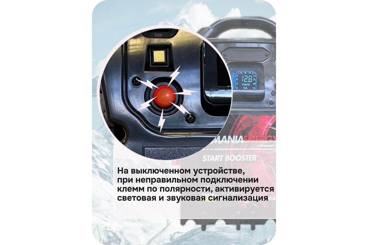 Автономное пусковое устройство бустер LEMANIA ENERGY 12В, 3100А max В0000000179703 фото 5