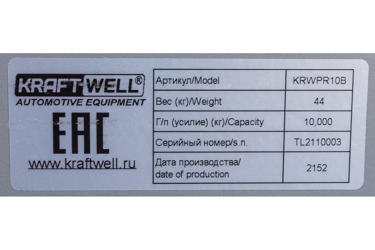 Настольный пресс с ручным приводом 10 т KraftWell KRWPR10B фото 9