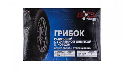 Грибок Г-8У(Грибки резин.с усил.шляпкой(с кордом),с адгезивом на шляпке 22х180мм (12шт)