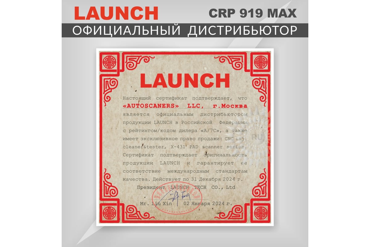 Диагностический мультимарочный сканер Launch CRP919 MAX LNC-190 фото 12