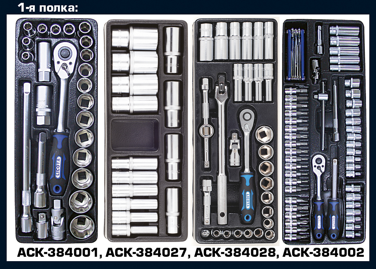 Тележка инструментальная 387 пр., 7 полок, пласт. стол., красная Licota AWX-2603RTSK08 фото 2