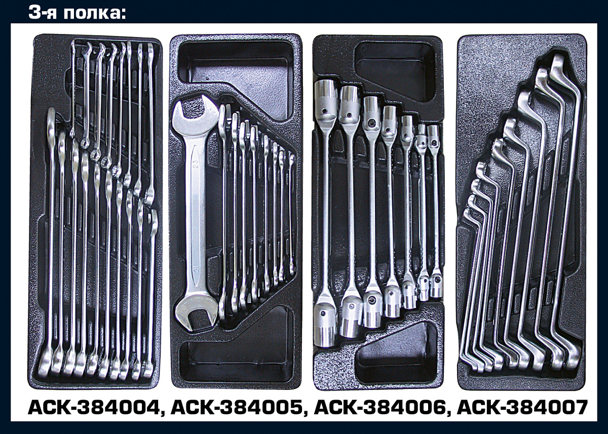 Тележка инструментальная 387 пр., 7 полок, пласт. стол., красная Licota AWX-2603RTSK08 фото 4