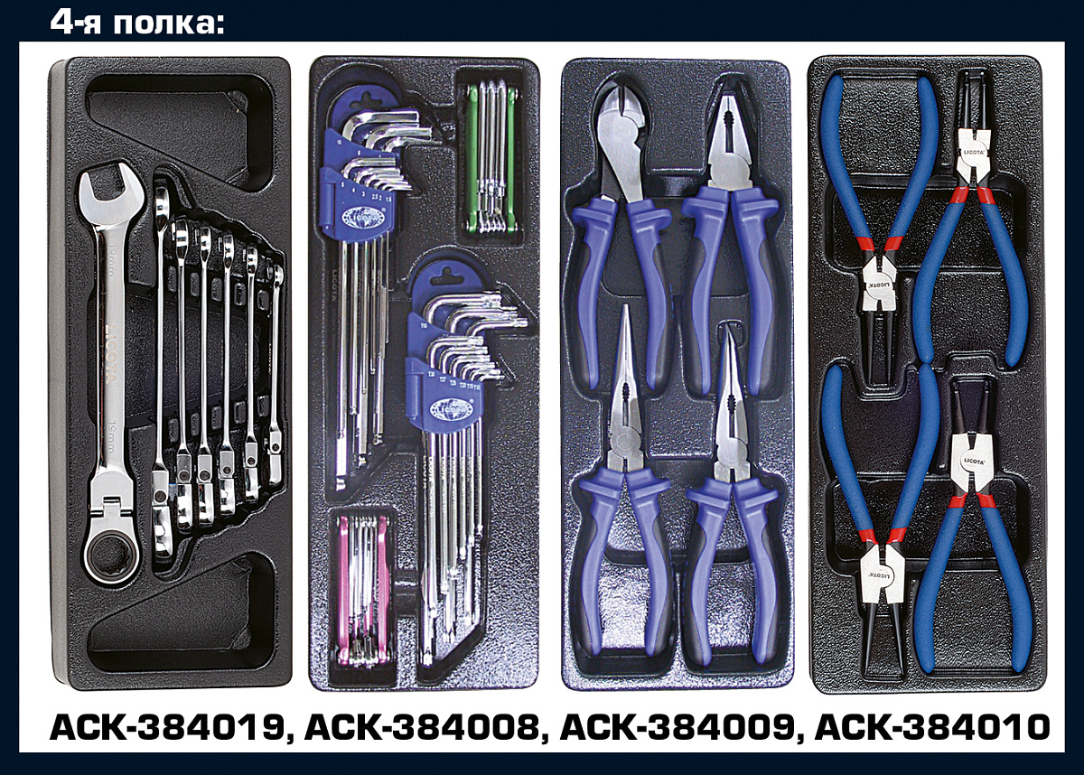 Тележка инструментальная 387 пр., 7 полок, пласт. стол., красная Licota AWX-2603RTSK08 фото 5