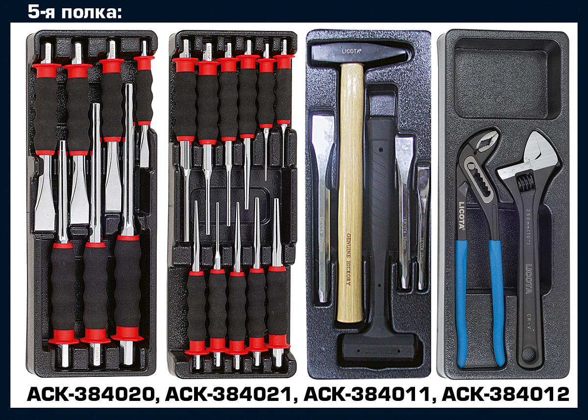 Тележка инструментальная 387 пр., 7 полок, пласт. стол., красная Licota AWX-2603RTSK08 фото 6