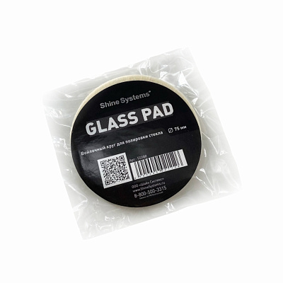 SS588 Shine Systems Glass Pad Войлочный круг для полировки стекла 75 мм