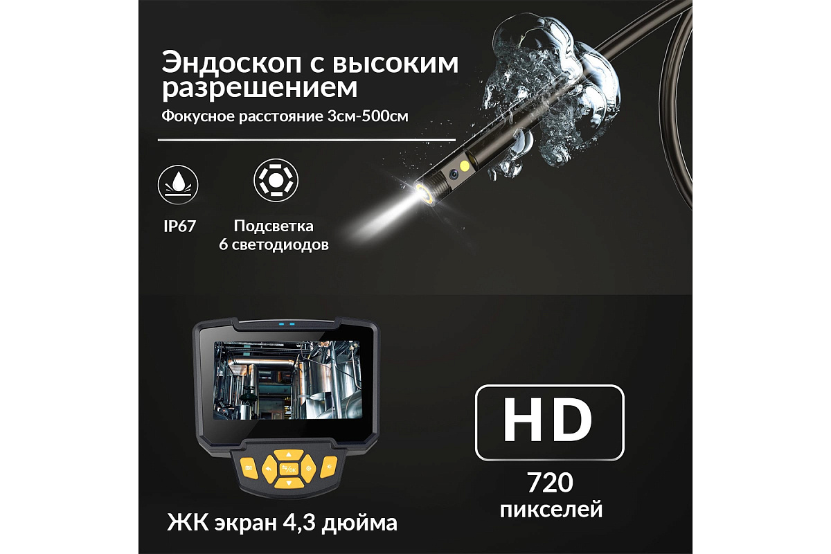 Промышленный видеоэндоскоп iCartool IC-V112A фото 4