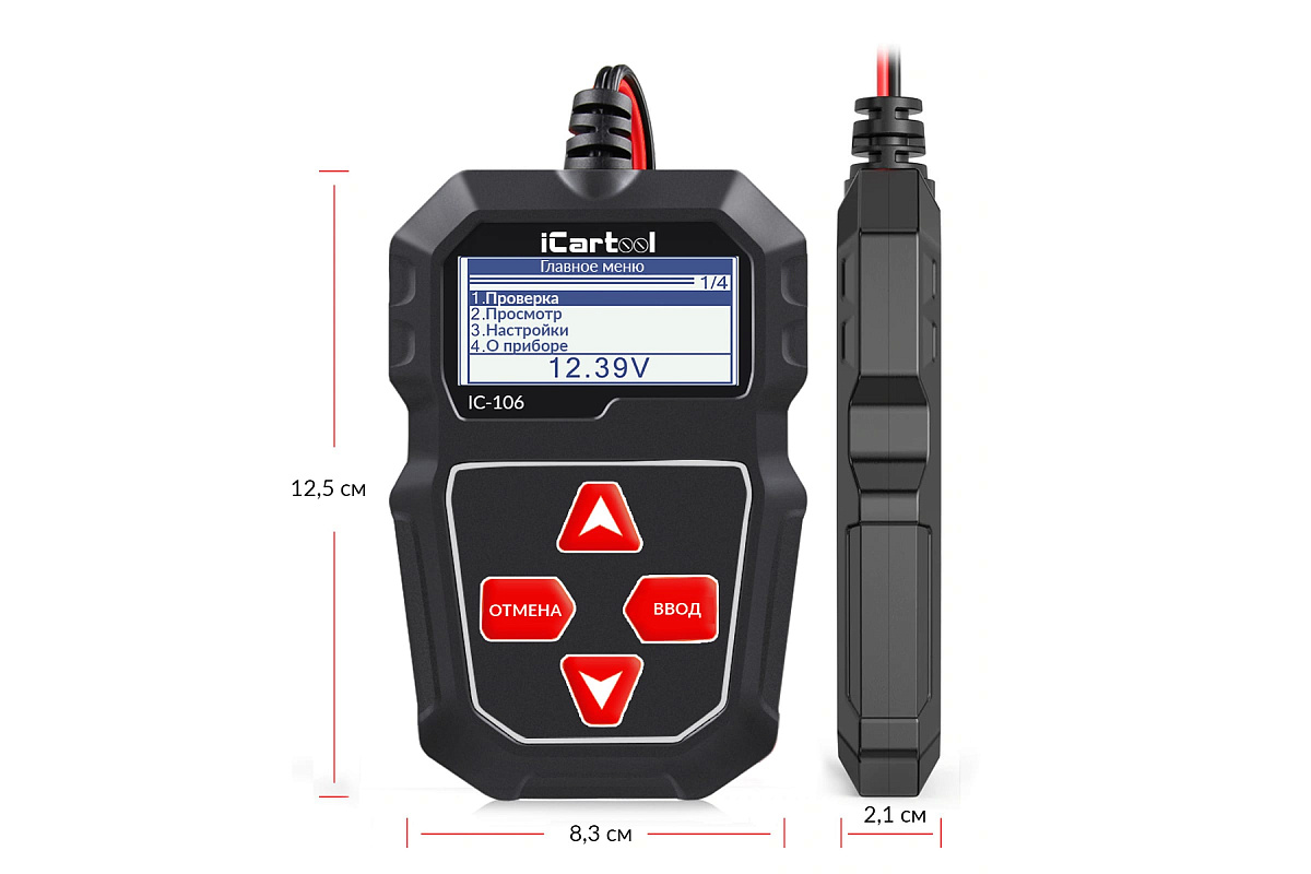 Тестер аккумуляторных батарей iCarTool IC-106 фото 3
