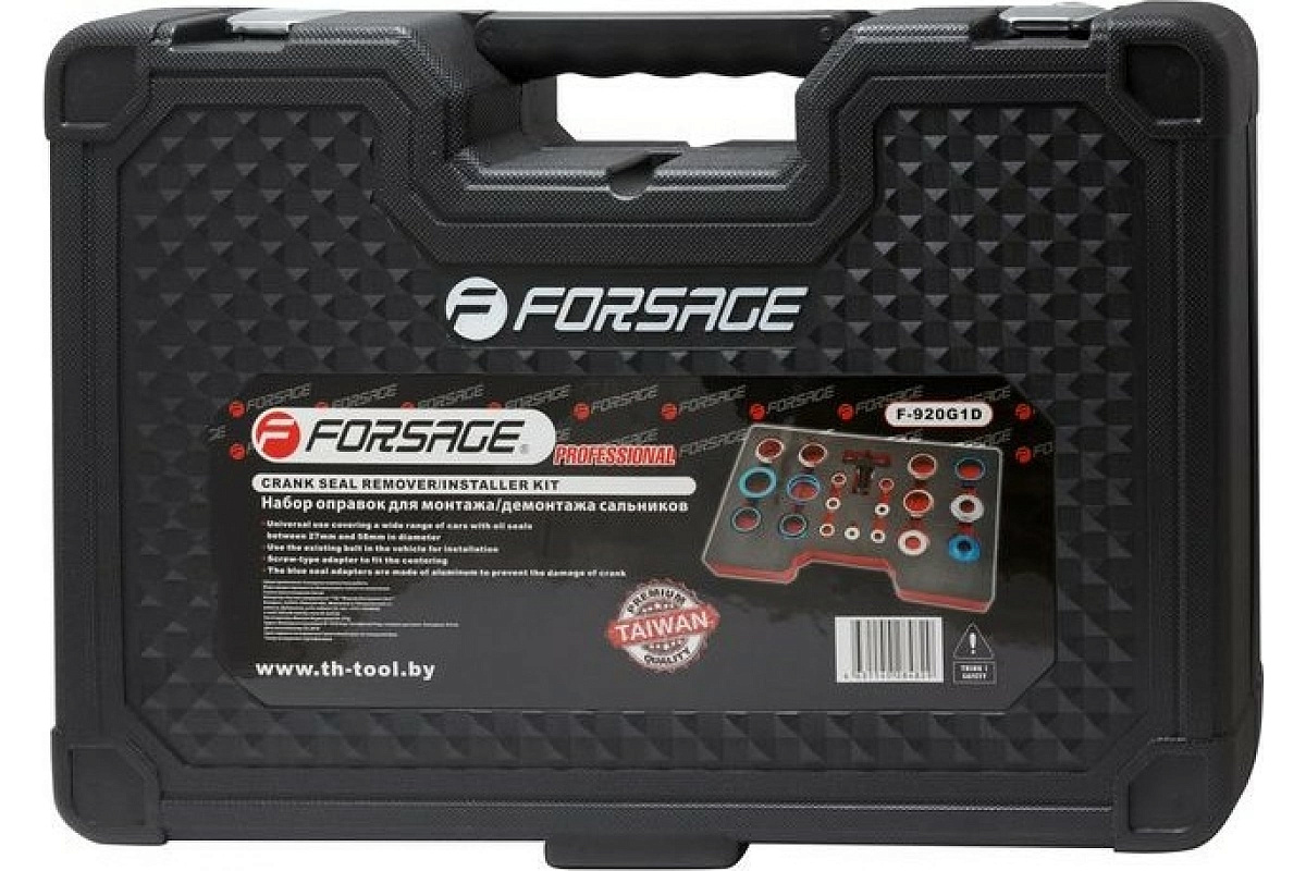 Набор инструментов для снятия и установки сальников в кейсе Forsage 20пр., Pemium F-920G1D фото 2
