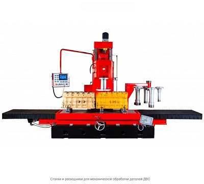 Вертикально-расточной станок с функцией фрезеровки плоскости TX2500