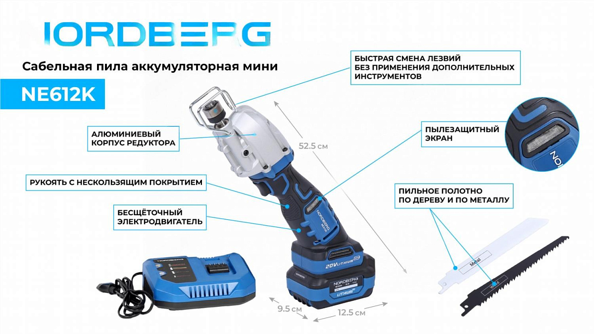 Сабельная пила аккумуляторная мини, ход 13 мм NORDBERG NE612K фото 3