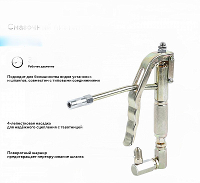 Пистолет раздаточный для консистентной смазки NORDBERG NO2021