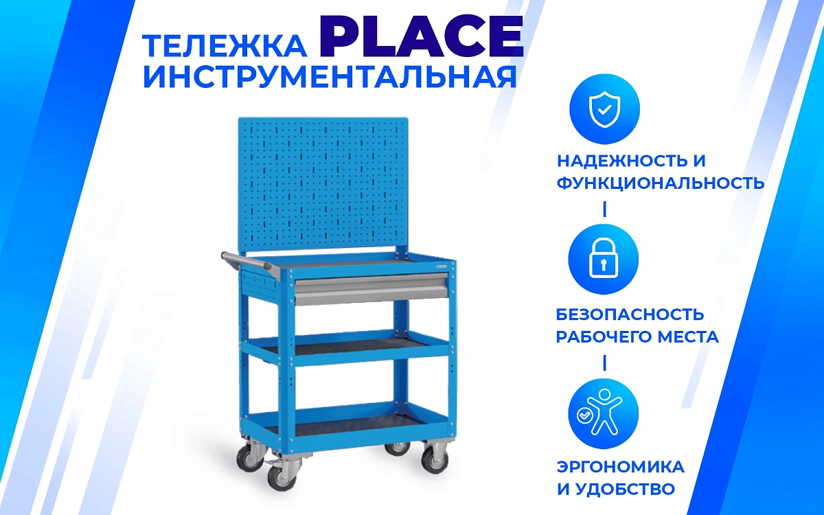 Тележка инструментальная PLC 8008.1 фото 2