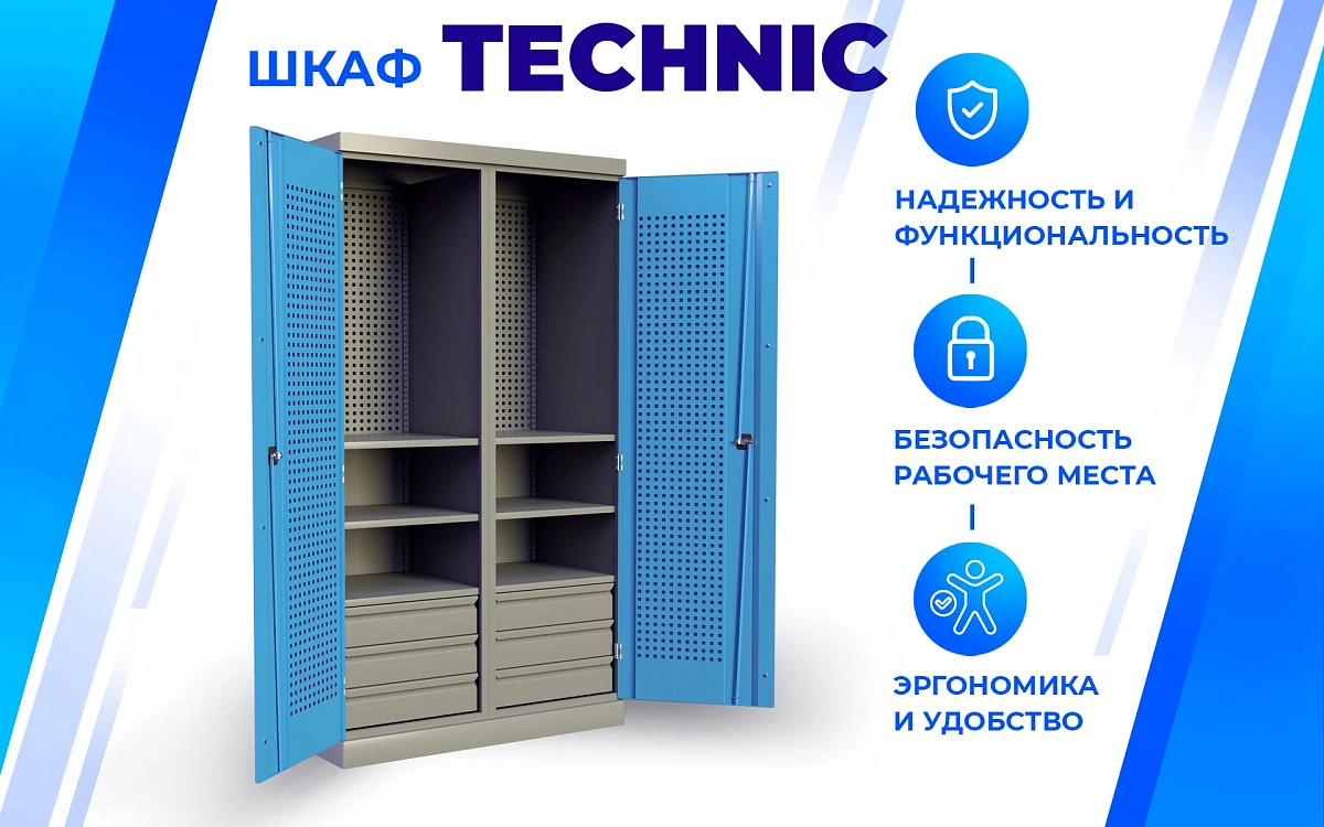 Шкаф инструментальный 1800x1000x500 мм, TNC 180.B4.S2 фото 2