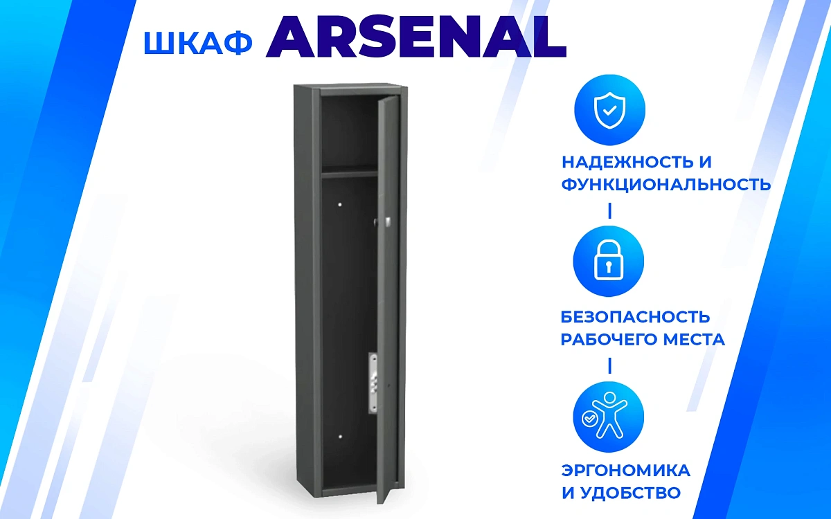 Шкаф металлический Arsenal оружейный ШО-3 фото 2