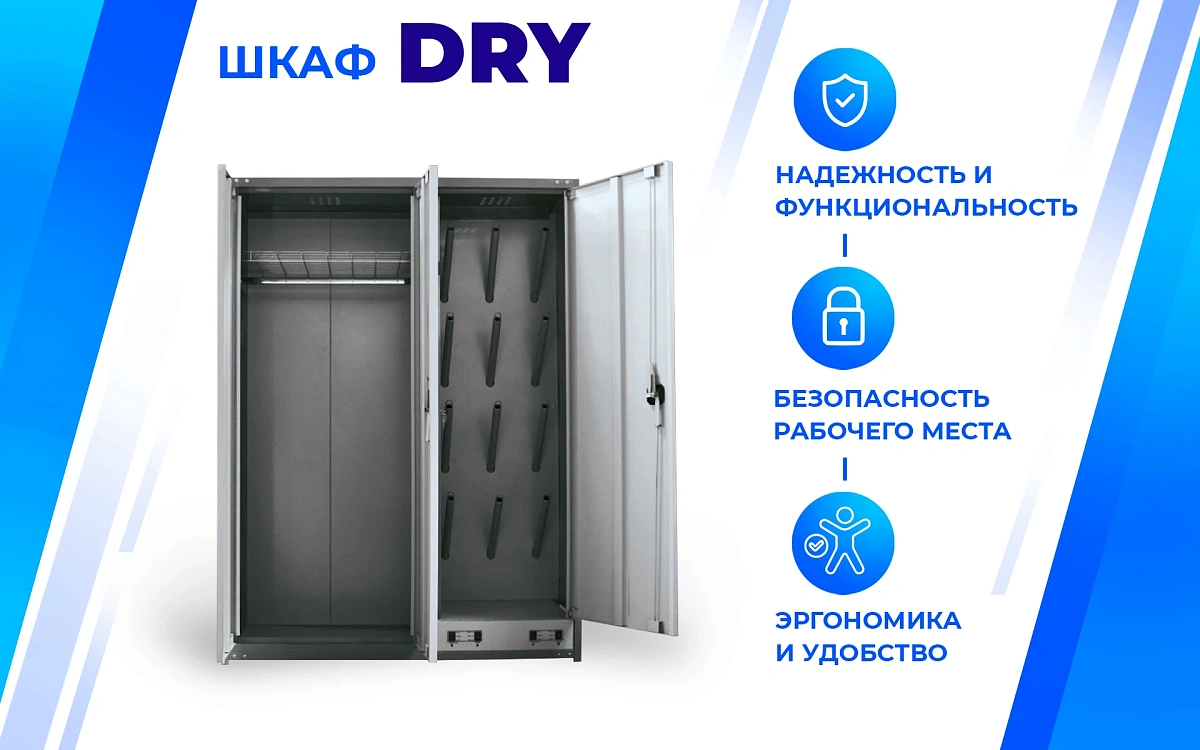 Шкаф сушильный DRY Sahara 5 фото 2