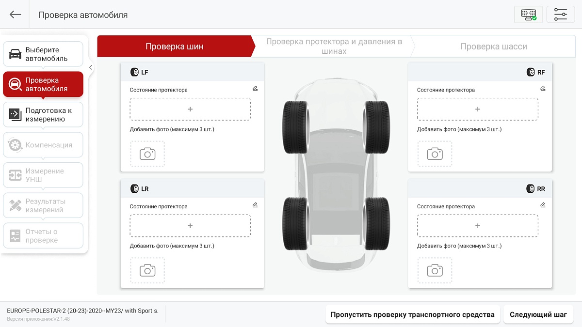 Беспроводной 3D-стенд сход-развал Launch SmartSafe WA613 фото 6