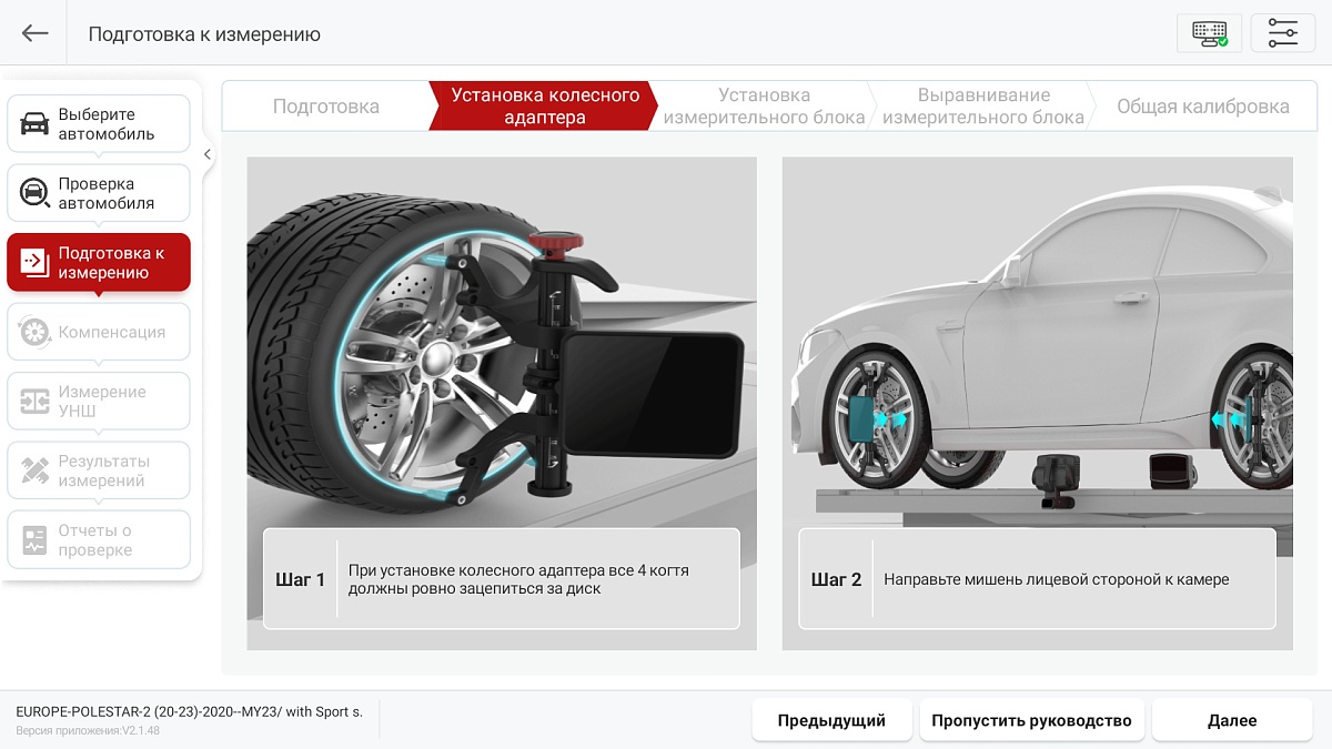 Беспроводной 3D-стенд сход-развал Launch SmartSafe WA613 фото 9