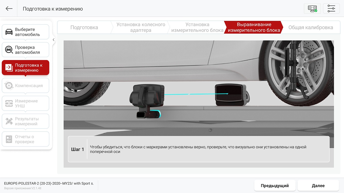 Беспроводной 3D-стенд сход-развал Launch SmartSafe WA613 фото 11