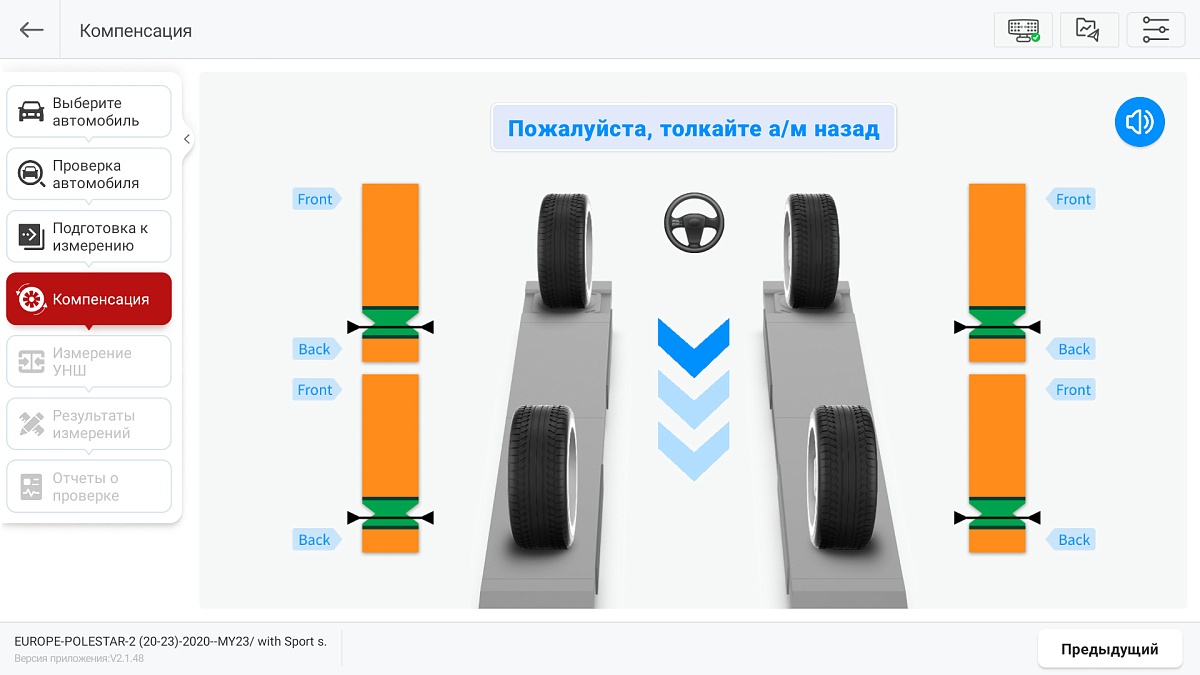 Беспроводной 3D-стенд сход-развал Launch SmartSafe WA613 фото 13