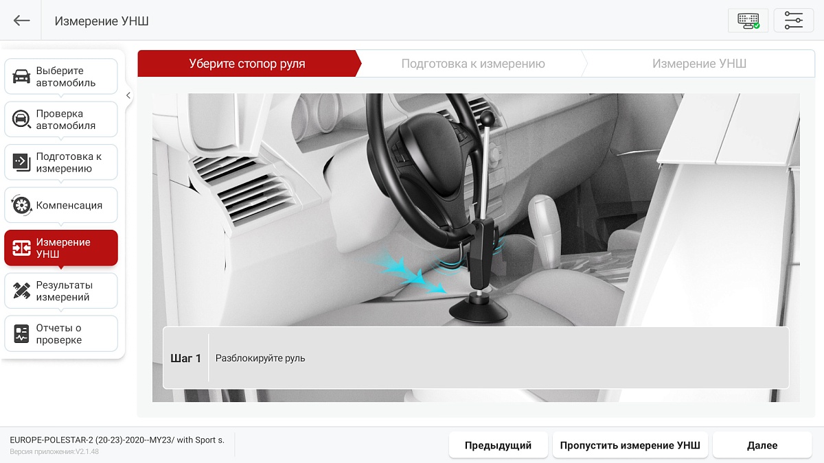 Беспроводной 3D-стенд сход-развал Launch SmartSafe WA613 фото 14