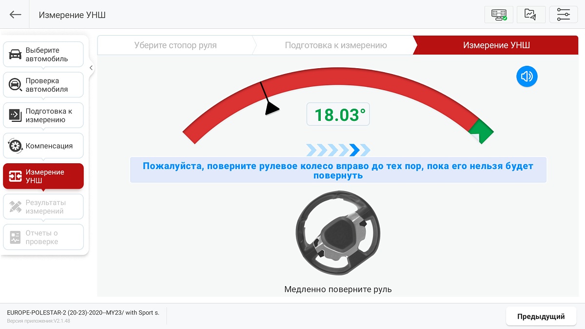 Беспроводной 3D-стенд сход-развал Launch SmartSafe WA613 фото 17