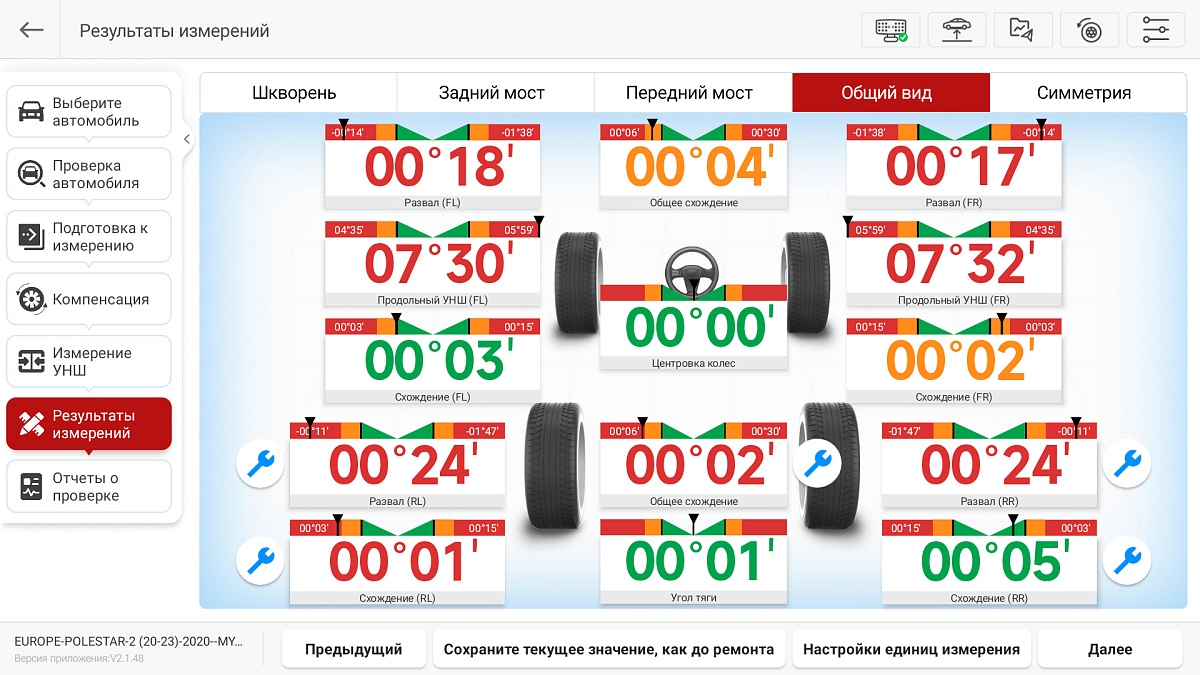 Беспроводной 3D-стенд сход-развал Launch SmartSafe WA613 фото 19