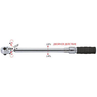 Динамометрический ключ двухсторонний 1/2" 40-210 Нм Licota AQP-N40210